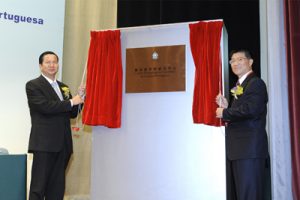 Macau, Forum Educação