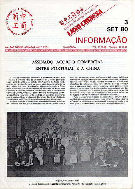 Acordo Comercial Portugal-China com presença da CCILC