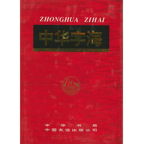 Breve enciclopédia portuguesa da tradução da poesia chinesa