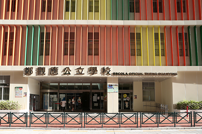 Escola Oficial Zheng Guanying_GLP_34