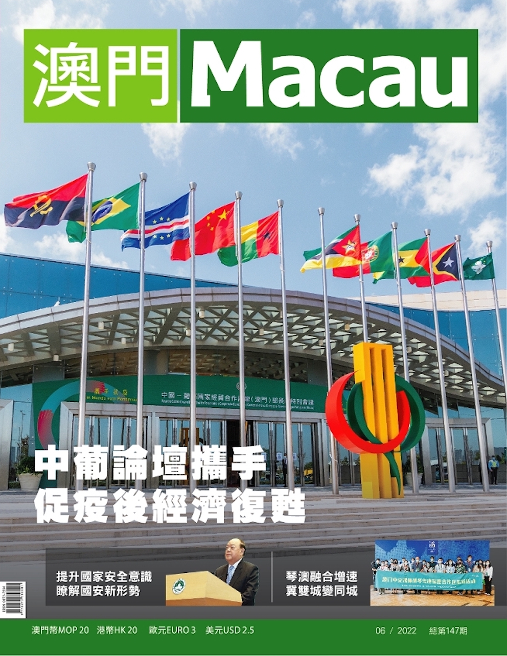 Revista_Macau_CN